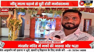 #गरबा पंडालों में हो रही करंट लगने से मौत पर उठे सवाल, नींबू की माला चढ़ाने से होती मनोकामना पूरी