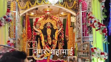 गौरझामर-नगर और आसपास, मैया अपने अलग -अलग रूपों में विराजमान!