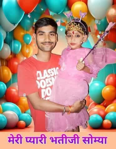 मेरी प्यारी भतीजी को जन्मदिन की हार्दिक शुभकामनाएं।
#ईश्वर से आपके उत्तम स्वास्थ्य, सुखद व सुयशपूर्ण जीवन की कामना करता हूं।
#Happybirthday