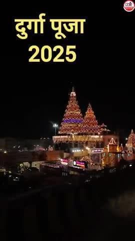 Durga puja patna का एक झलक
#durgapujaspecial❤️ #bihar #kolkatadurgapuja@