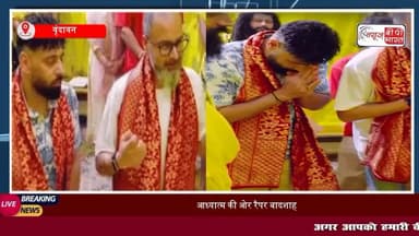 #प्रेमानंद जी #महाराज से मिलने पहुंचे #बादशाह, जिंदगी पर पूछे सवाल, #संत बोले- सत्य भगवान है और उसका साथ #भगवान देते हैं