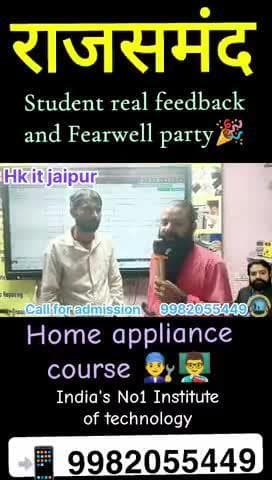 राजसमंद Student real feedback and Fearwell party🥳 #Home Appliance Course 👨🔧💯 #Hkitjaipur #joinew📲9982055449
