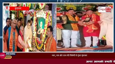 स्वर, लय और ताल की त्रिवेणी से गूंजा #वृंदावन : स्वामी #हरिदास #संगीत सम्मेलन, #राज्यपाल #कलराज मिश्र ने किया शुभारंभ