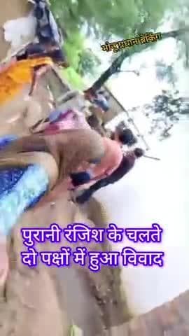 जिला शिवपुरी के इंदार थाना  गिदोरा ग्राम में पुरानी राजिस के चलते दो pakcho में विवाद वीडियो बायरल