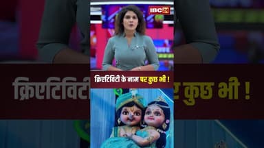 क्रिएटिव लिबर्टी या सनातन का अपमान ? गणेश के मूल रूप में परिवर्तन, जिम्मेदार कौन ? #shorts #ganesh