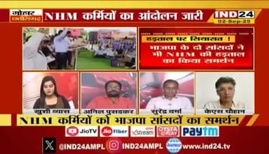 #NHM #हड़ताल पर #सियासत
IND 24 - 1
#एनएचएम #कर्मचारी_आंदोलन #ChhattisgarhNews #छत्तीसगढ़ #chhattisgarh #chhattisgarhiya #दमन