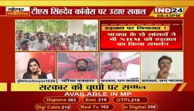 #NHM #हड़ताल पर #सियासत
IND 24 - 2
#एनएचएम #कर्मचारी_आंदोलन #ChhattisgarhNews #छत्तीसगढ़ #chhattisgarh #chhattisgarhiya #दमन