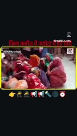 Kannauj यशोदा और जाने गांव में 509 लख रुपए की की चोरी चोरों ने 5 6 मकान लूट लिए
#aaj ki breaking news