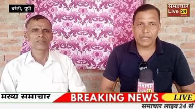 बरेली: वार्ड 27 से जिला पंचायत सदस्य नोनीराम अकेला से चुनावी चर्चा।
#त्रिस्तरीय पंचायत चुनाव 2026