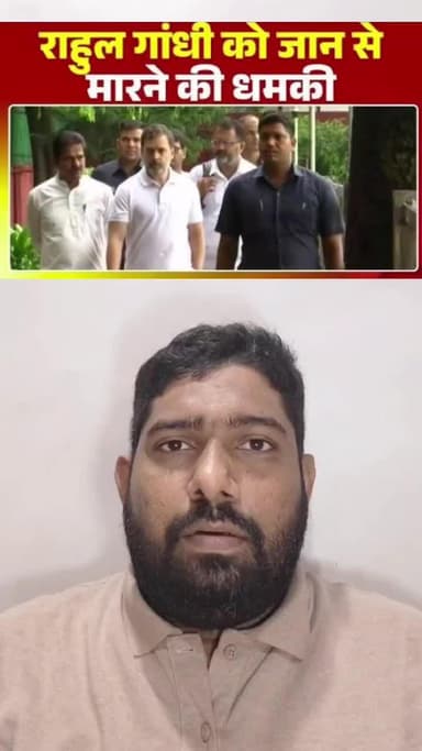 भाजपा प्रवक्ता ने हत्या की धमकी दी।
#rahulgandhi #PintuMahadev #godimedia #congress #bjp