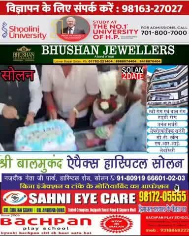 सोलन के मालरोड पर नेता प्रतिपक्ष जयराम ठाकुर दुकानदारों से भी हुए रूबरू कांटा केक जीएसटी 02 का किया प्रचार #Jairam#