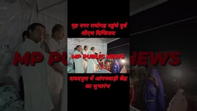 Guna गृह नगर राघोगढ़ पहुंचे पूर्व सीएम #DigvijayaSingh #Guna #mp #news @JaivardhansinghINC