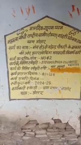 ग्राम पंचायत बालोद के डोलर गांव में इंटरलॉकिंगमयनाली नाली तो इंटरलॉकिंग को क्रॉस करती हुई दिख रही है बाइकवाले परेशान