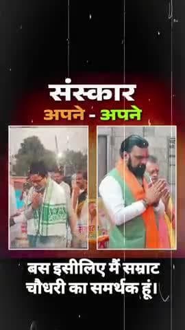 जय सम्राट जय बिहार जय सनातन जय भाजपा तय भाजपा बार-बार भाजपा सरकार#newsshorts