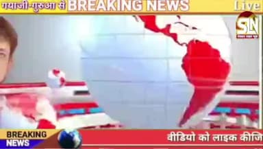 गुरुआ: आक्रोशित ग्रामीणों ने किया सड़क जाम प्रदर्शन।