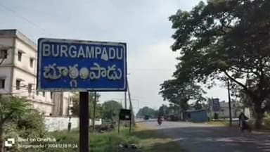 బూర్గంపహాడ్: కారులో అక్రమంగా గంజాయి రవాణా చేస్తున్న నిందితుడు అరెస్ట్ పట్టుబడ్డ గంజాయి విలువ 1,02,46,500