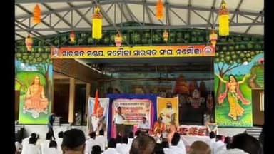 ଆଳି: ଆଳି ନମୌଜା ମଣ୍ଡଳ ତରଫରୁ ରାଷ୍ଟ୍ରୀୟ ସ୍ଵୟଂସେବକ ସଂଘ ଶତାବ୍ଦୀ ଉଦଘାଟନ ସମାବେଶ