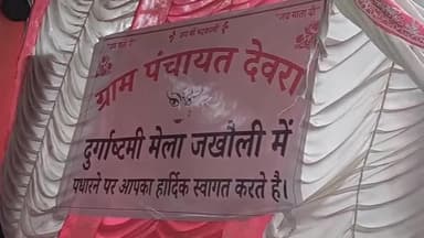 दाड़लाघाट: अर्की के जखौली गांव में माँ दुर्गा अष्टमी मेले का आयोजन हुआ