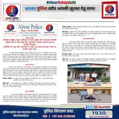 साईबर ठगी के लिए म्युल बैंक अकाउण्ट उपलब्ध करवाने वाल 3 आरोपी गिरफ्तार आरोपियों के म्युल बैंक अकाउण्ट में करीब 28 लाख 52 हजार रुपये का लेनदेन पाया गया।
#OperationCyberSangram
#RajasthanPolice
#CyberCrimeAwareness