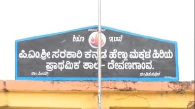 ನಮಗೆ ಜಾಗ ಇಲ್ಲ,ದನಗಳು ಎಲ್ಲಿ ಕಟ್ಟುವದು : ಗ್ರಾಮದಲ್ಲಿ ಮಹಿಳೆ ಸುನಿತಾ ಅಳಲು