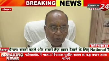 फर्रुखाबाद में भाजपा विधायक सुशील शाक्य का बड़ा बयान आया सामने, मुस्लिम युवकों का हिंदू युवतियों को फंसा कर धर्म परिवर्त