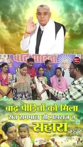 #AnnapurnaMuhimBySantRampalJi
कबीर परमेश्वर के अवतार संत रामपाल जी महाराज जी की अन्नपूर्णा मुहिम द्वारा गरीब, असहाय लोगो