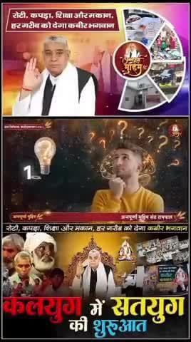 #AnnapurnaMuhimBySantRampalJi
कबीर परमेश्वर के अवतार संत रामपाल जी महाराज जी की अन्नपूर्णा मुहिम द्वारा गरीब, असहाय लोगो