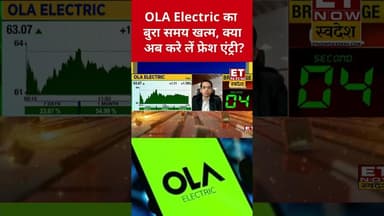 OLA Electric में तेजी, अभी कितना और भागेगा शेयर का प्राइस? #olaelectric #stockmarket #sharemarket