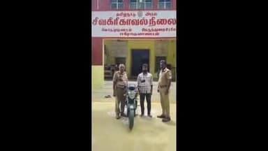 கொடுமுடி: மாரப்பம்பாளையம் பகுதியில் இருசக்கர வாகன திருட்டு வழக்கில் குற்றவாளியை காவல்துறையினர் கைது செய்தனர்