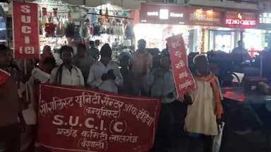 #लालगंज SUCI(कम्युनिस्ट) ने स्वतंत्र और निष्पक्ष चुनाव का किया मांग