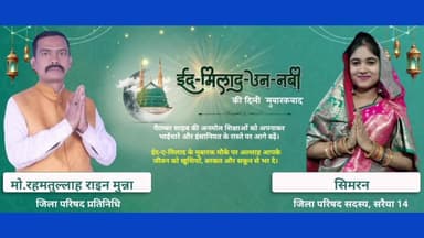 #ईद_मिलाद_उन_नबी की दिली मुबारकबाद