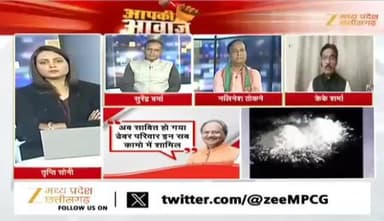 #नशे के सौदागर, कितने ताकतवर
Zee न्यूज़ - 2
#chhattisgarhiya #छत्तीसगढ़ #Chhattisgarh #नशा #ड्रग्स #drugaddiction #नशाखोरी #अवैध #अवैधनशा
