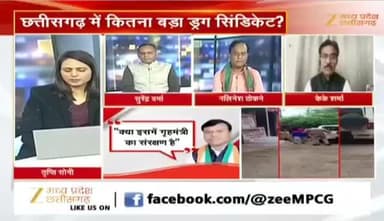 #नशे के सौदागर, कितने ताकतवर
Zee न्यूज़ - 3
#chhattisgarhiya #छत्तीसगढ़ #Chhattisgarh #नशा #ड्रग्स #drugaddiction #नशाखोरी #अवैध #अवैधनशा