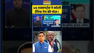 News Ki Pathshala | Sushant Sinha : US एक्सपर्ट्स ने खोली टैरिफ गेम की पोल ! #trump #trumptariffs