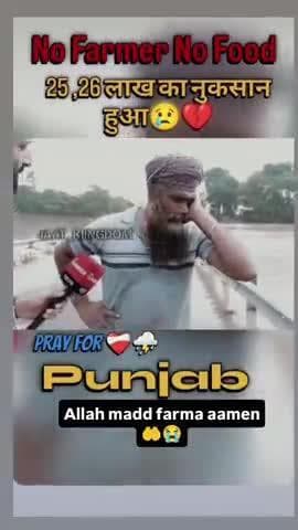 punjab me baadh nadi aane se bahut log pareshan hai #Sab mahila #aur#mahilao bahut Jayda halata #