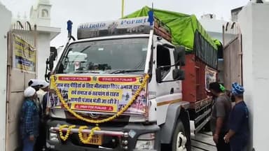 भीलवाड़ा: पंजाब बाढ़ पीड़ितों के लिए भीलवाड़ा से राहत सामग्री हुई रवाना, #सासंद दामोदर अग्रवाल ने दिखाई हरी झंडी