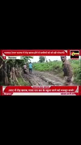 dawali khurd se nawghat jane wala rasta huva kharab gramin ko ho rahi samsya