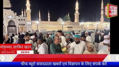 1500 जश्ने ईद मिलादुन्नबी मक्का मदीने में मनाया गया #indore #mecca #madina
