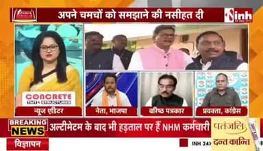 #चमचों वाली #सियासत
Inh - 5
#chhattisgarhiya #छत्तीसगढ़ #Chhattisgarh #चमचा #असंतोष #कलह #गुटबाजी