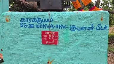 பர்கூர்: காரகுப்பம் ஊராட்சி மக்களின் நீண்ட நாள் கோரிக்கையை நிறைவேற்றிய பர்கூர் MLA அவர்களுக்கு பகுதி மக்கள் நன்றி தெரிவித்தனர்