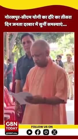 #गोरखपुर: सीएम योगी ने पूजा-अर्चना व गौ सेवा के साथ शुरू किया दिन, जनता दरबार में सुनीं लोगों की समस्याएं #gbntoday