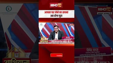 आपका घर लेने का सपना..अब होगा पूरा । #shortvideo #realestate #propertyinvestment