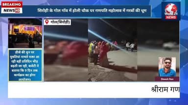 गोल गांव में गणपति महोत्सव परवान पर
होली चौक स्थित श्री राम गणपति मित्र,रात्रि में गरबा महोत्सव की धूम
#गोल