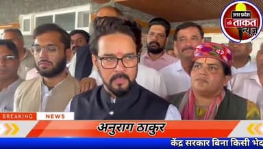 ✍️केंद्र सरकार बिना किसी भेदभाव के राज्य ने आपदा पीड़ितों की मदद के लिए फंड भेजती है।
#हिमाचल