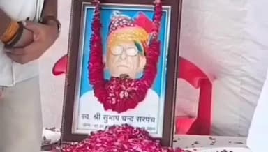 परिवार बड़े भाई स्व.सुभाष सरपंच सांगसरण (राजस्थान) को श्रद्धांजलि-बिजेन्द्र माजरा