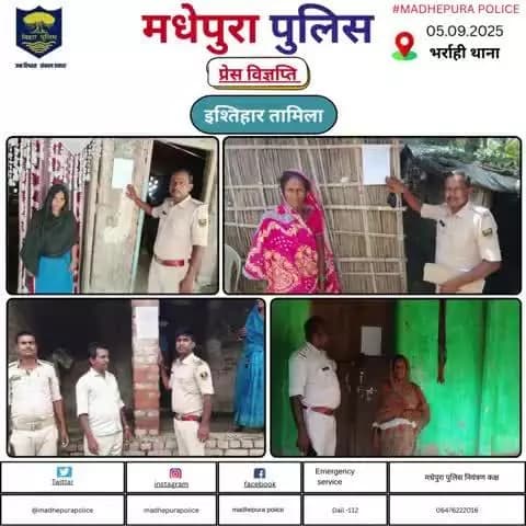 दिनांक- 05.09.2025 को #माननीय_न्यायालय द्वारा निर्गत आदेश के आलोक में वांछित अभियुक्तों के घर पर विधिवत #इश्तेहार तामिला किया गया।