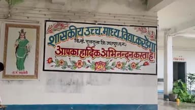 दुलदुला: शासकीय उच्चतर माध्यमिक विद्यालय करडेगा के प्राचार्य को जारी किया गया कारण बताओ नोटिस