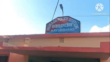 ମୋରଡା: ମୋରଡ଼ା ଥାନା ଏବଂ ରାସଗୋବିନ୍ଦପୁର ଥାନାରେ କାର୍ଯ୍ୟରତ ତିନିଜଣ ଏଏସଆଇଙ୍କର ବଦଳି ନିର୍ଦେଶ ଜାରିକଲେ ମୟୁରଭଞ୍ଜ ଏସପି ବରୁଣ ଗୁଣ୍ଟୁପାଲ୍ଲୀ