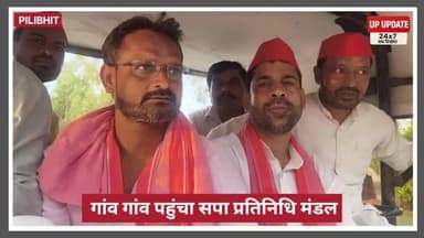 बड़ी खबर : सपा का प्रतिनिधि मंडल गांव-गांव पहुंचा, सरकार की नीतियों पर बोला हमला
#सपा #SamajwadiParty #सपाप्रतिनिधिमंडल