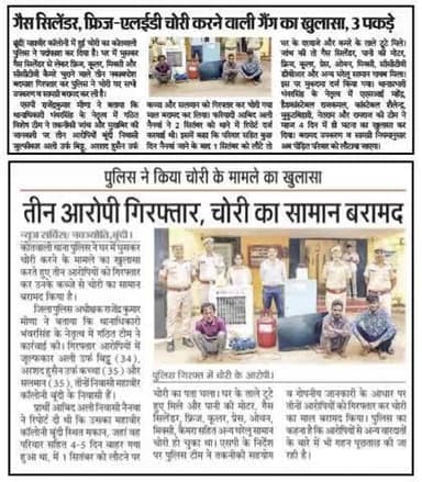 #दैनिक_खबरें:- दिनांक- 06.09.2025
#BundiPolice
#PoliceRajasthan
#IgpKota
#follower
#newsupdate